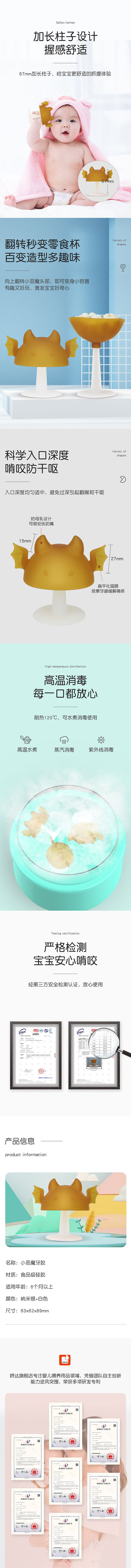 几款母婴硅胶产品详情