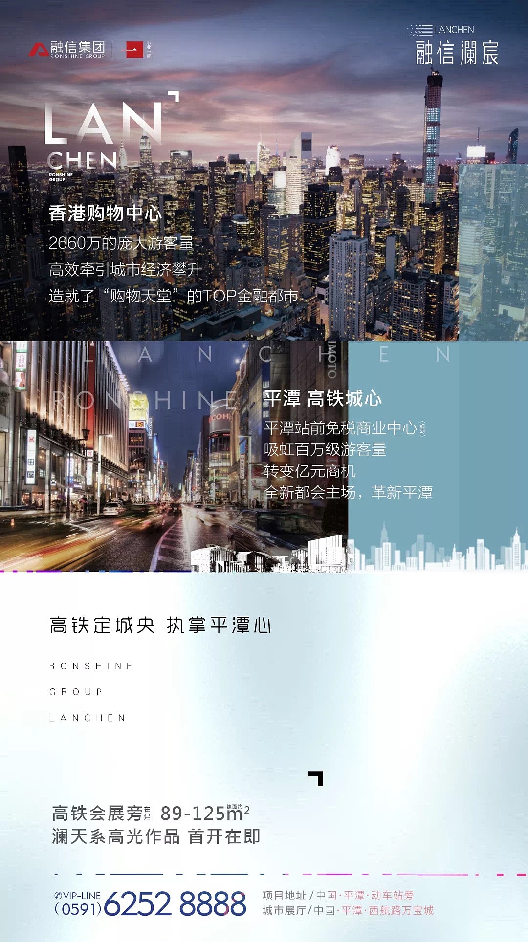 2021房地产高铁类交通价值点海报合集(赠送)