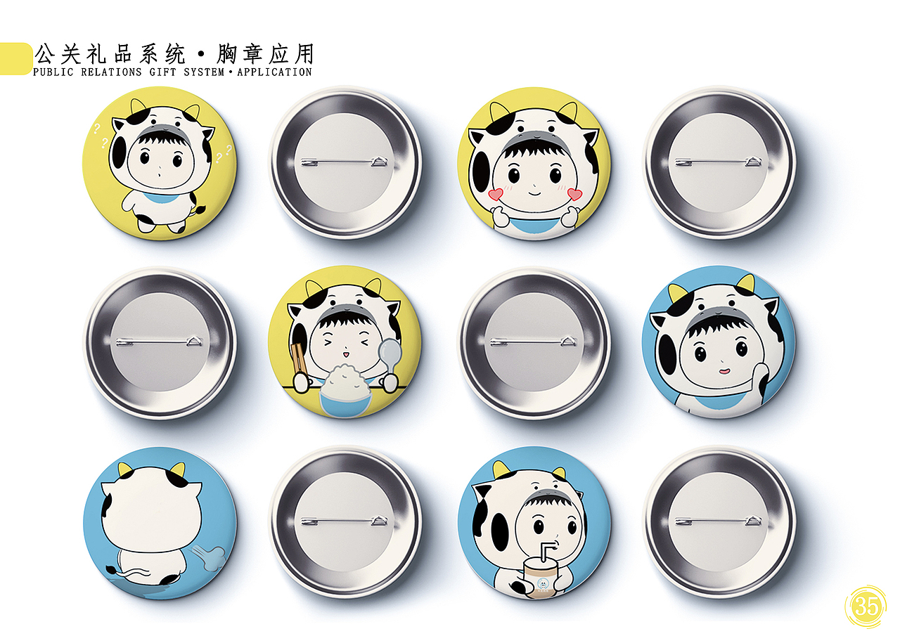 “牛奶泡泡”IP品牌手册（图ZMjgwMTU2MDY0） - IP形象 - 站酷设计师王木木来啦原创素材 - 站酷ZCOOL