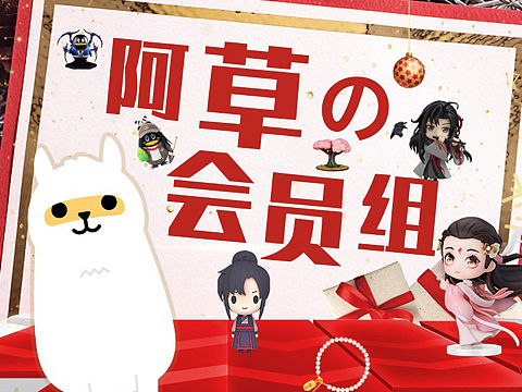 草场地TM会员页