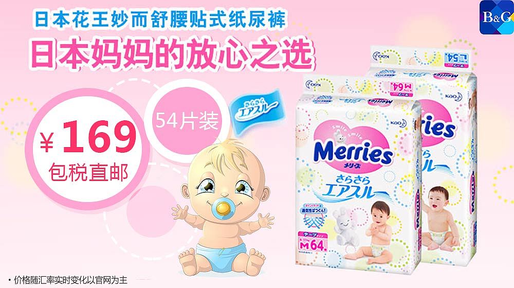 宝贝格子FEEDS 渠道图片 一个苦逼的设计3天的工作