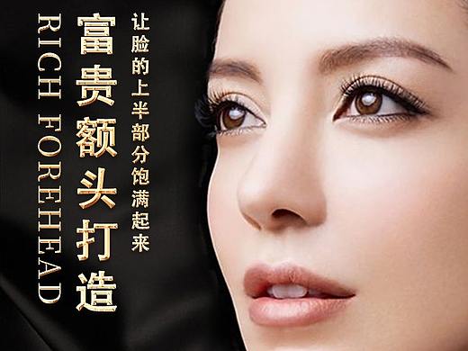 医美