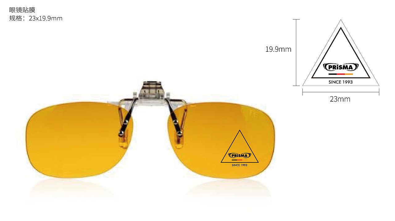 朱再山设计出品——PRiSMA 保护你的眼睛