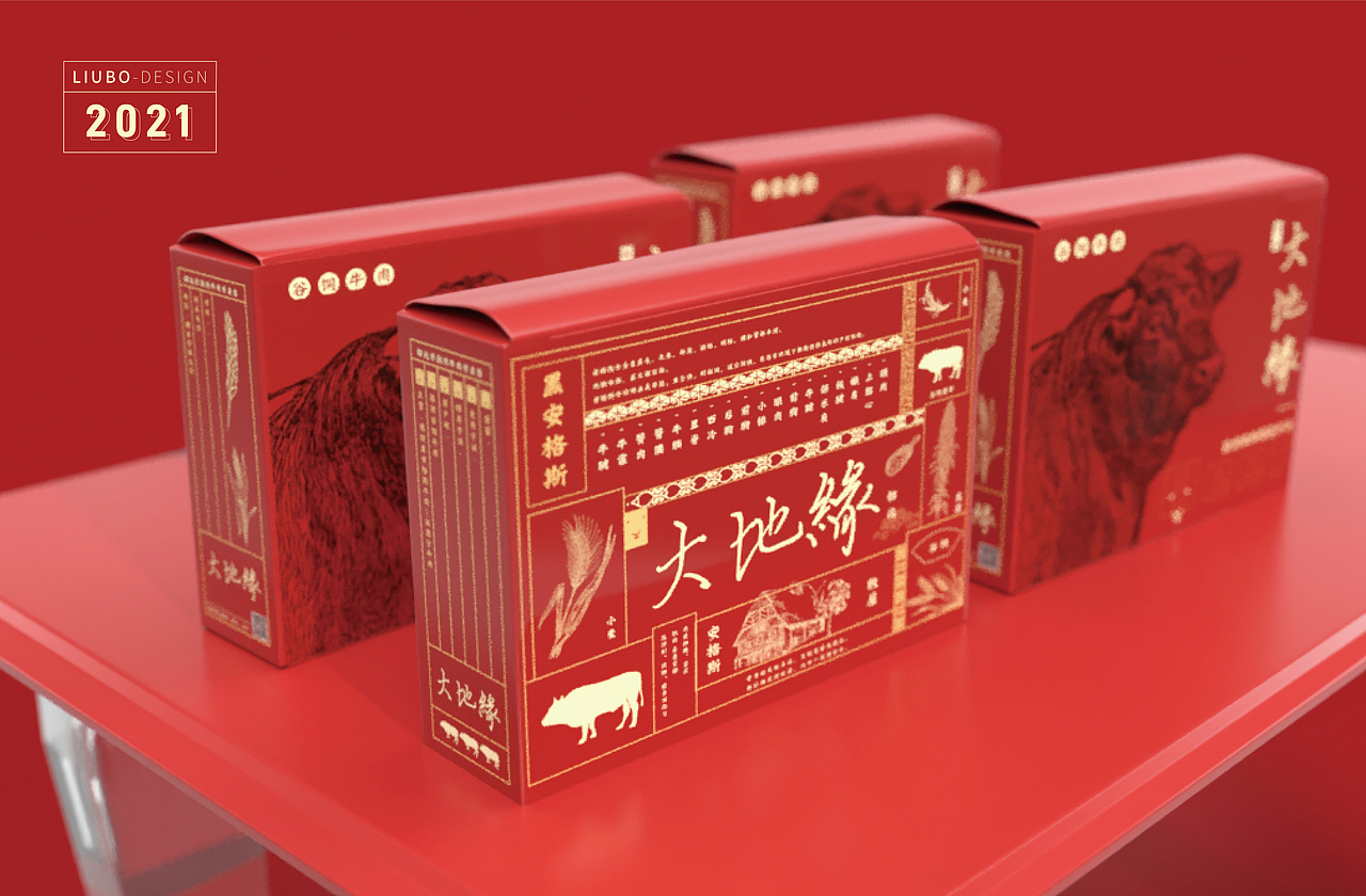 大地缘牛肉包装设计（图ZMjQ2MDY1MDY4） - 包装 - 站酷设计师超吉品牌原创素材 - 站酷ZCOOL