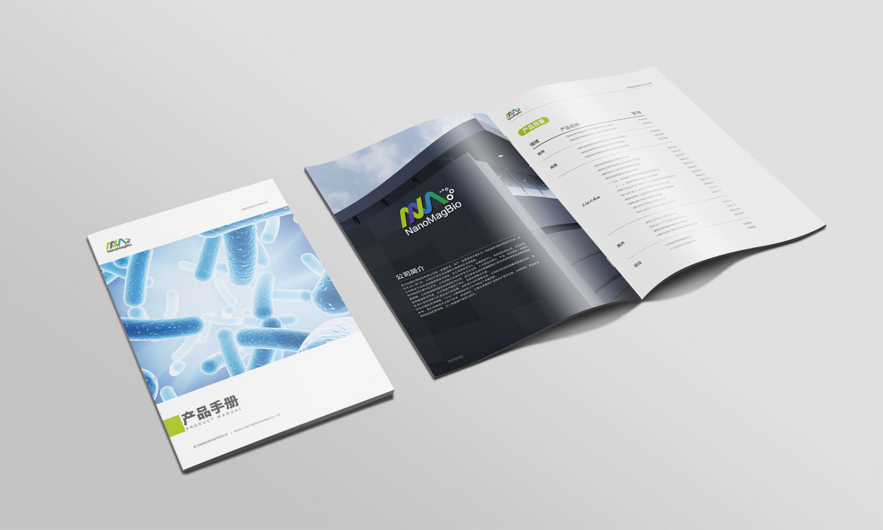 生物科技公司产品画册设计