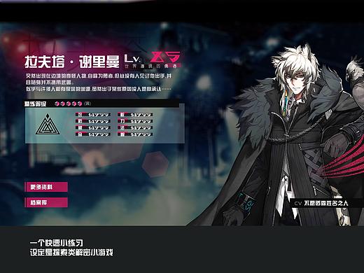 个人练习｜二次元｜游戏UI