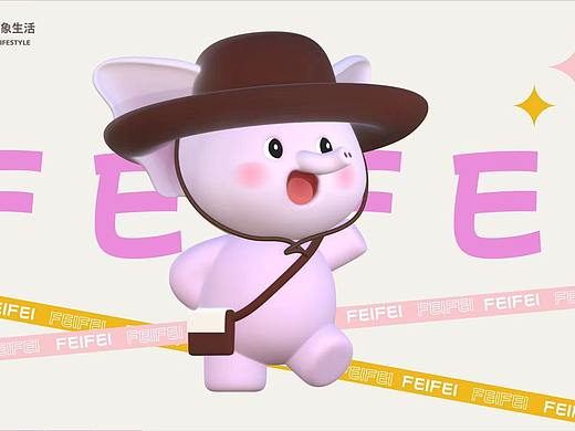 华润万象生活IP设计-飞飞