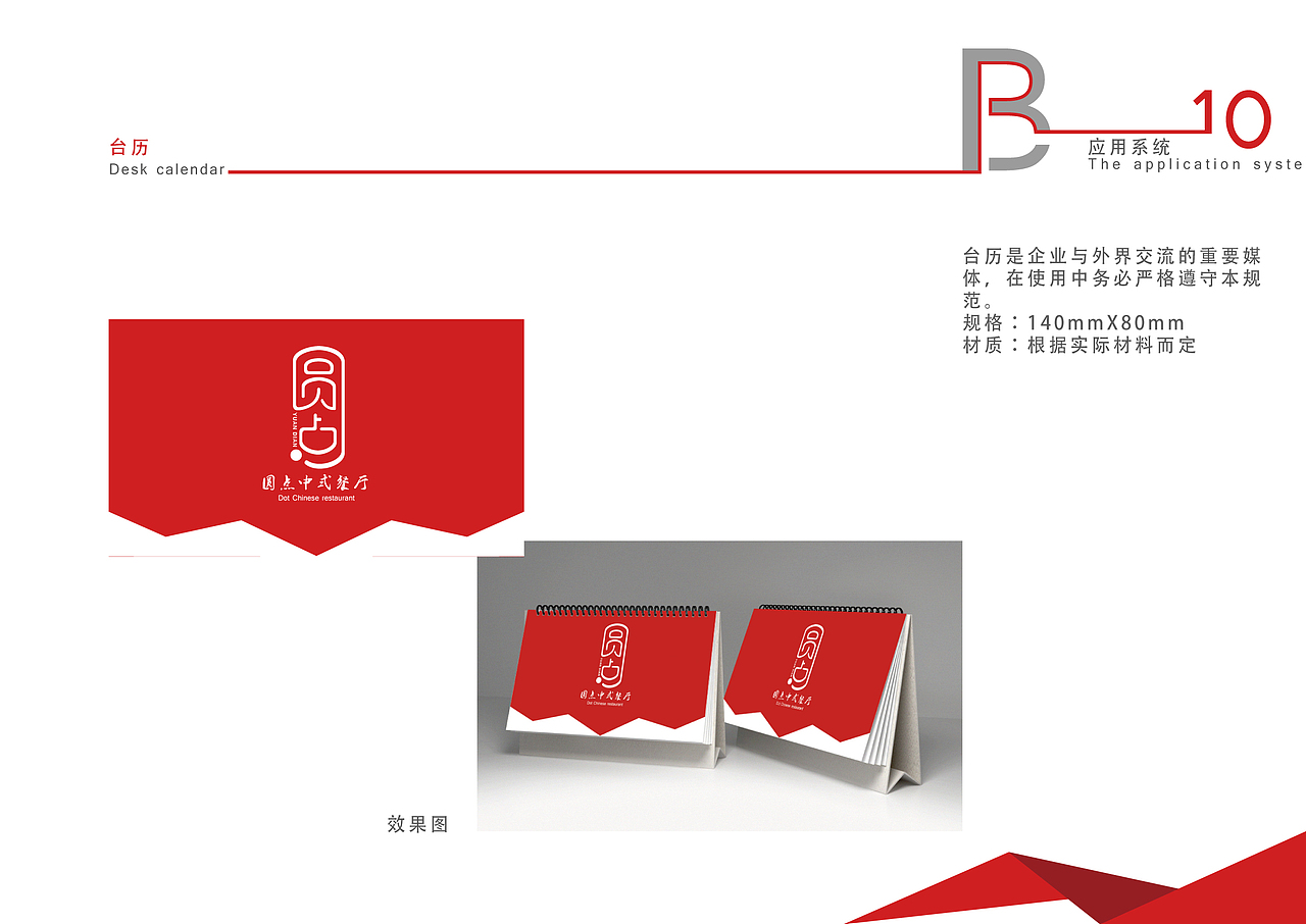 VI视觉（图ZMjc0MDg1MTY=） - 品牌 - 站酷设计师别吴所求原创素材 - 站酷ZCOOL