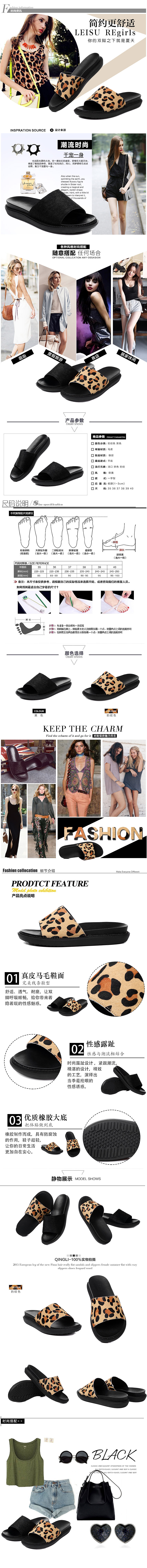 鞋子详情页 凉鞋详情页 拖鞋详情页