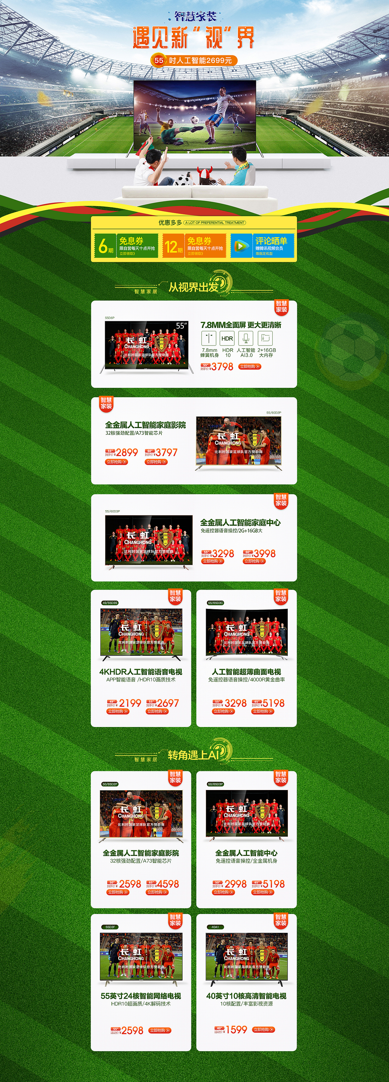首页的一些整理（图ZMTA5OTAxMTk2） - 电商 - 站酷设计师耐思宝库原创素材 - 站酷ZCOOL