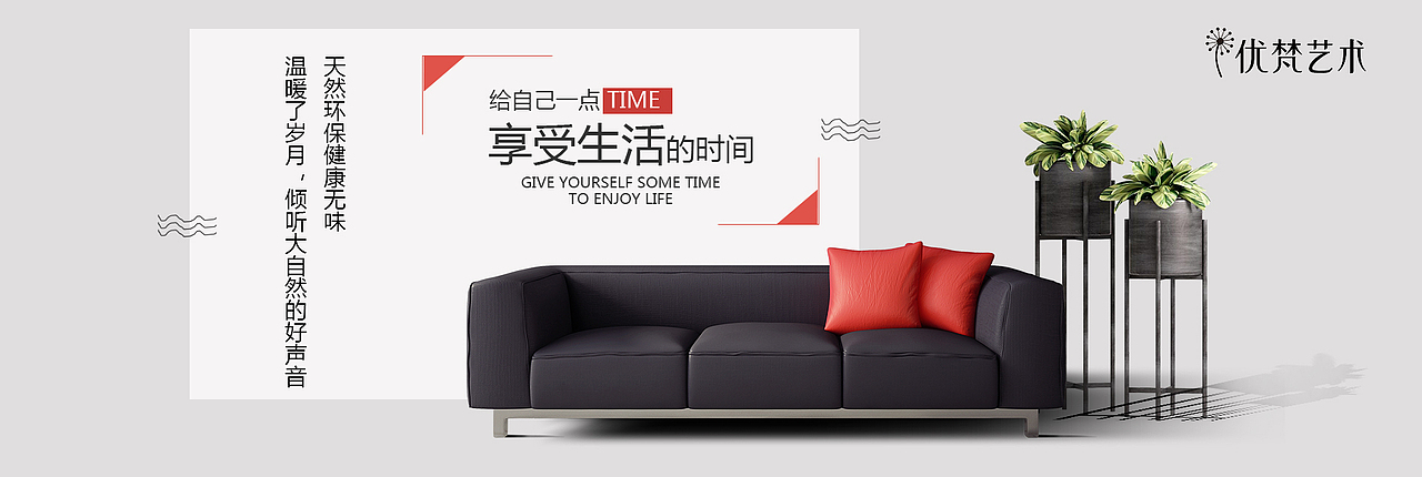 家具banner（图ZMTMyMTQ1MzQw） - 运营设计 - 站酷设计师时光带走了过去原创素材 - 站酷ZCOOL