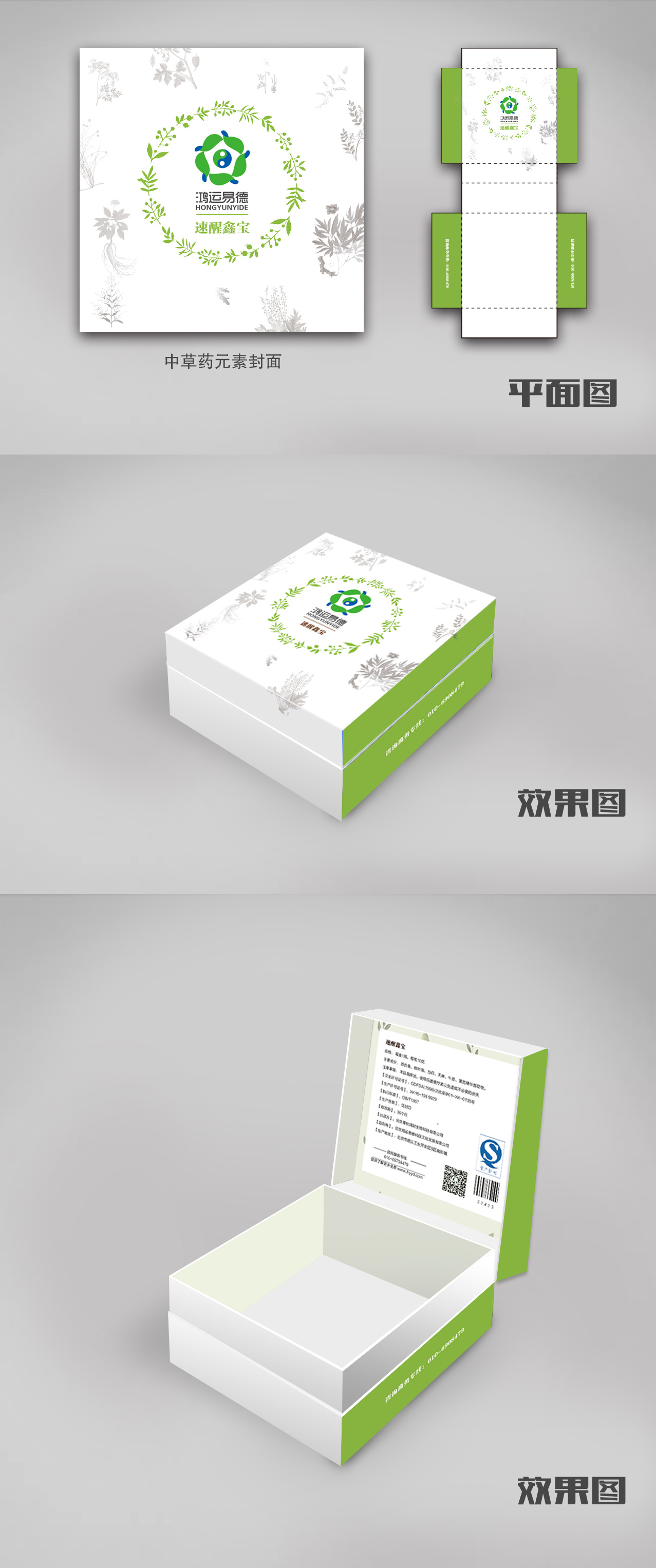 一组药盒|平面|包装|张少年 - 原创作品 - 站酷 (zcool)