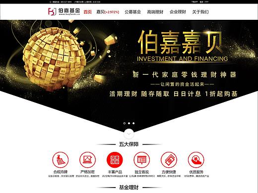 金融网页
