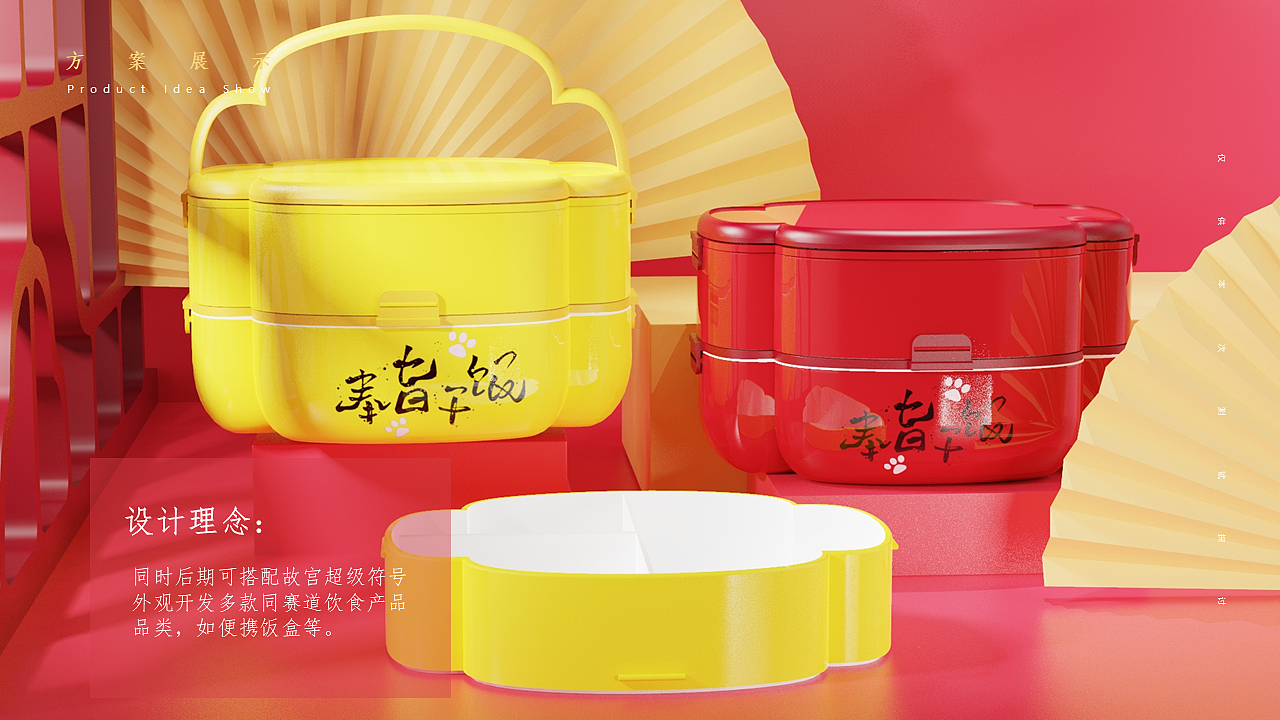 故宫文创“奉旨干饭”系列泡面碗产品设计