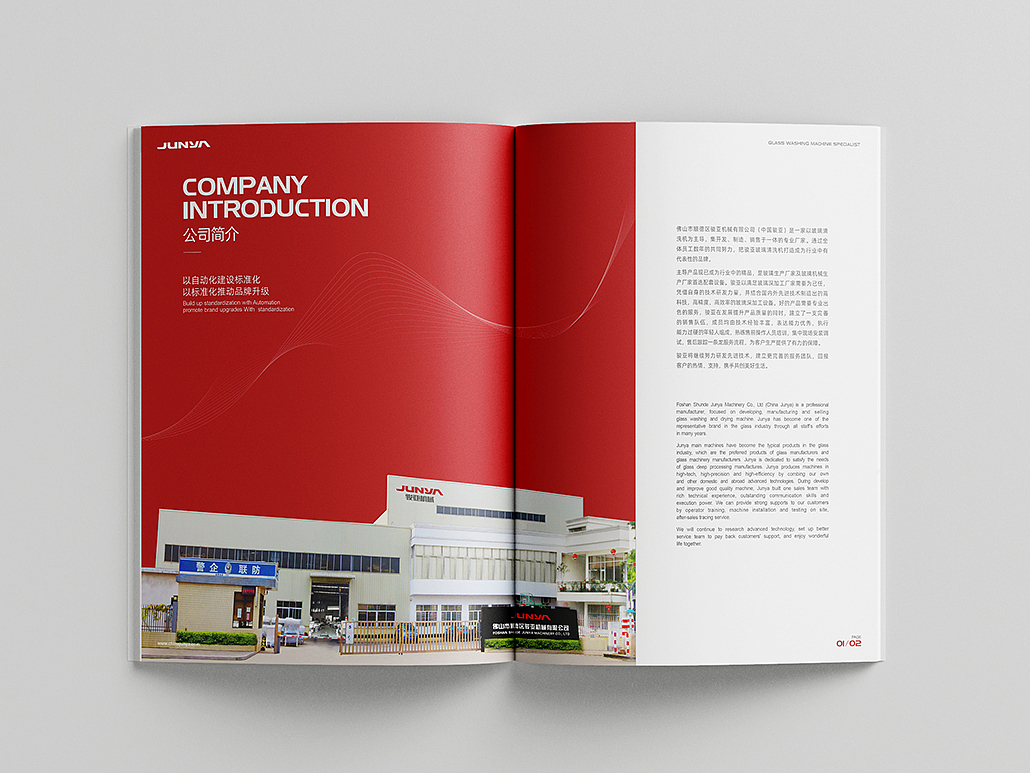 骏亚机械产品画册（图ZMjY5MDU3Nzgw） - 书籍/画册 - 站酷设计师橙傑原创素材 - 站酷ZCOOL