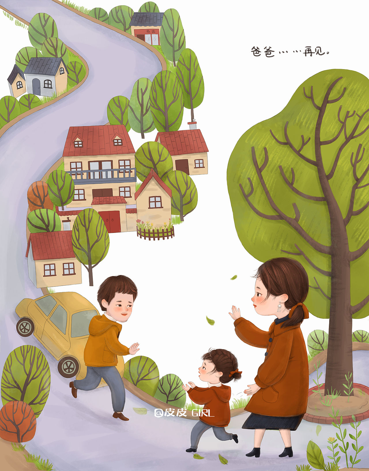 《親子時(shí)光系列》小結(jié)（圖ZMjc5NDk0NjA4） - 兒童插畫 - 站酷設(shè)計(jì)師皮皮girl原創(chuàng)素材 - 站酷ZCOOL