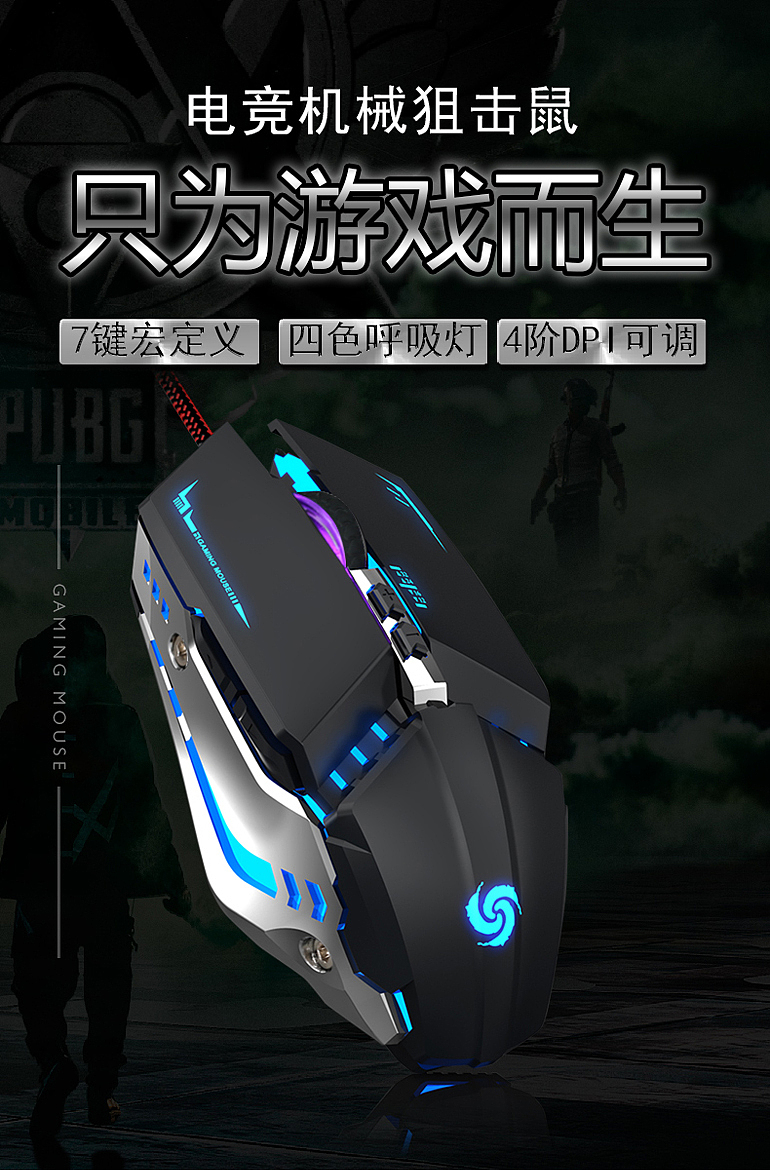 深圳宝安西乡游戏鼠标产品渲染详情页设计案例（图ZMjkxMjU2ODc2） - 其他平面 - 站酷设计师简牛广告原创素材 - 站酷ZCOOL