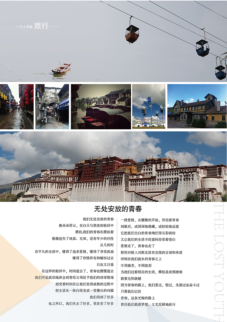 个人作品简介(部分）