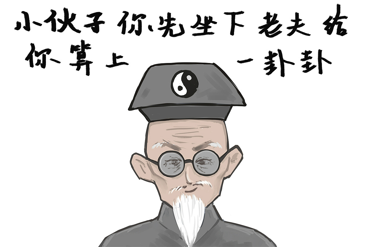 王铁蛋的坎坷人生第二回