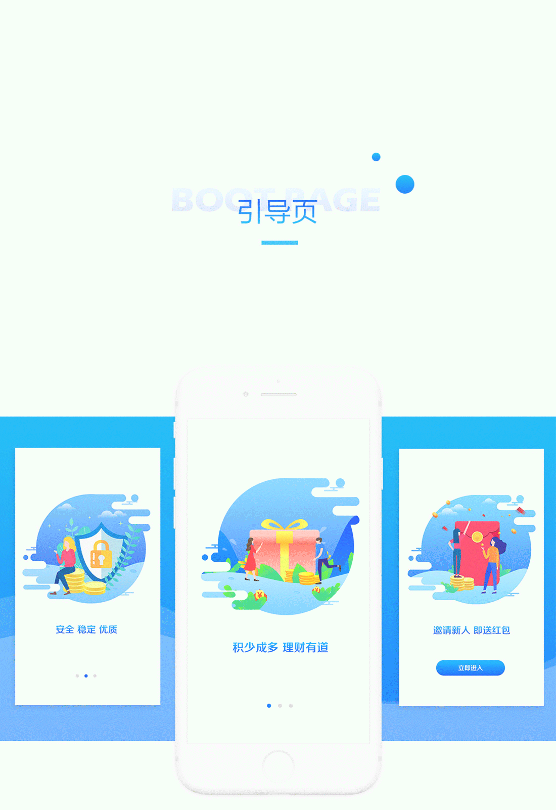 《玖玖理财》更新一款理财App（图ZMTgzNDYzNTcy） - APP界面 - 站酷设计师tobby_jw原创素材 - 站酷ZCOOL