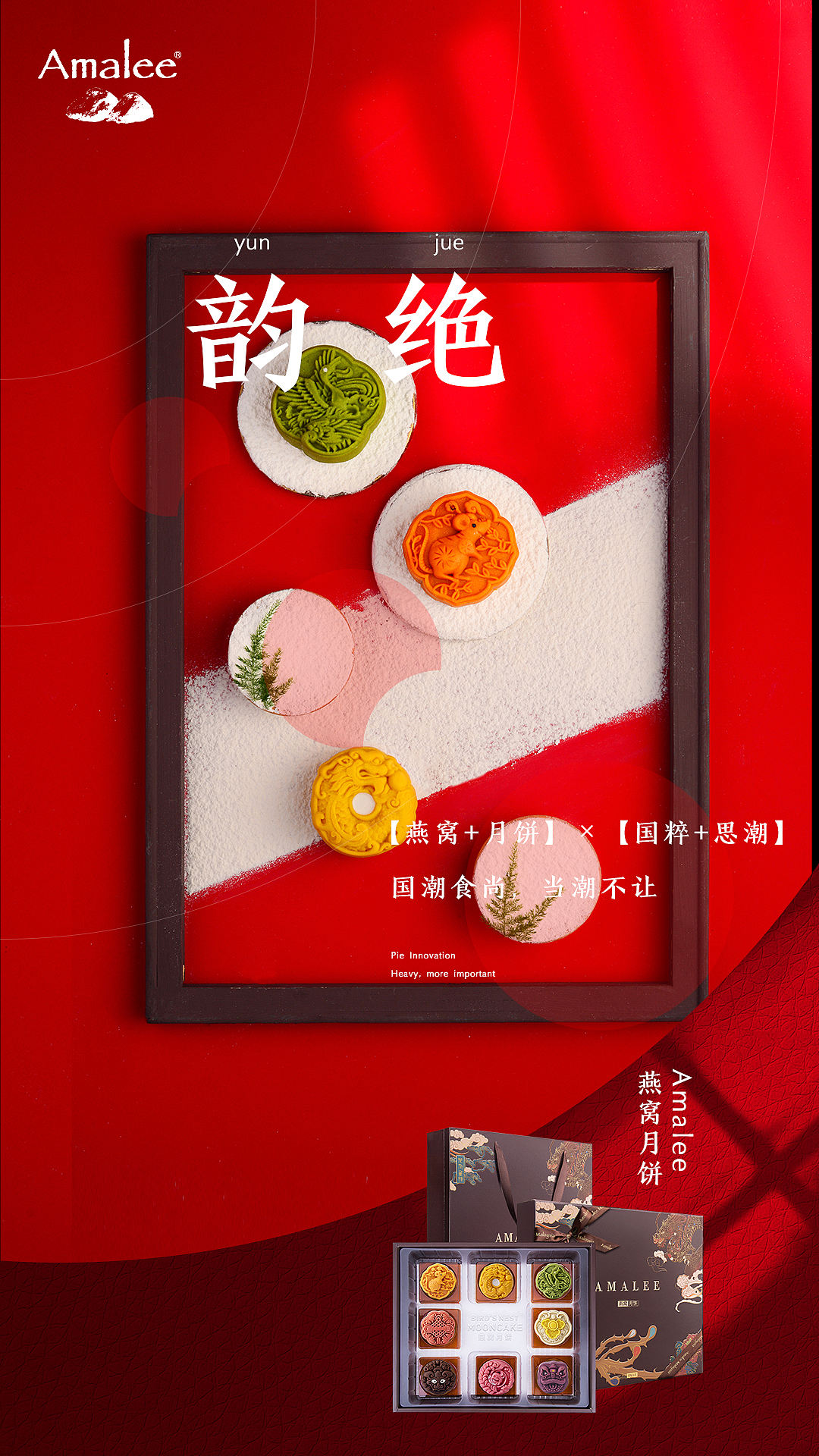 艾玛琳月饼（图ZMjE5NjM0MDI0） - 产品摄影 - 站酷设计师北岸视觉进衍原创素材 - 站酷ZCOOL