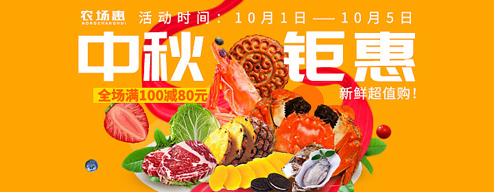 生鲜app海报（图ZMjY0OTIzMTk2） - APP界面 - 站酷设计师洛涵曦原创素材 - 站酷ZCOOL