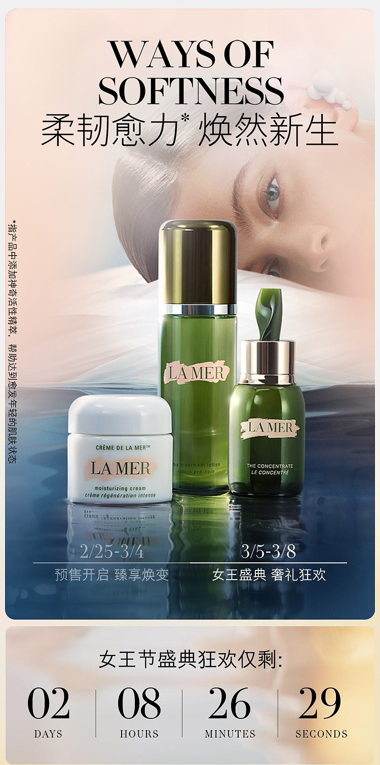 （美妆护肤）Lamer海蓝之谜（图ZMjcyODg2MjA4） - 品牌 - 站酷设计师Jayson_原创素材 - 站酷ZCOOL