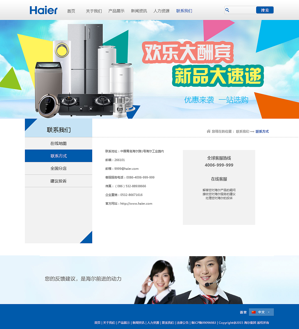 海尔官网 网页设计（图ZNDY1MDg3ODQ=） - 企业官网 - 站酷设计师大喵zier原创素材 - 站酷ZCOOL