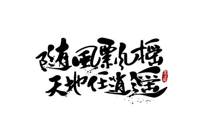 十一二月与时间的较量~
