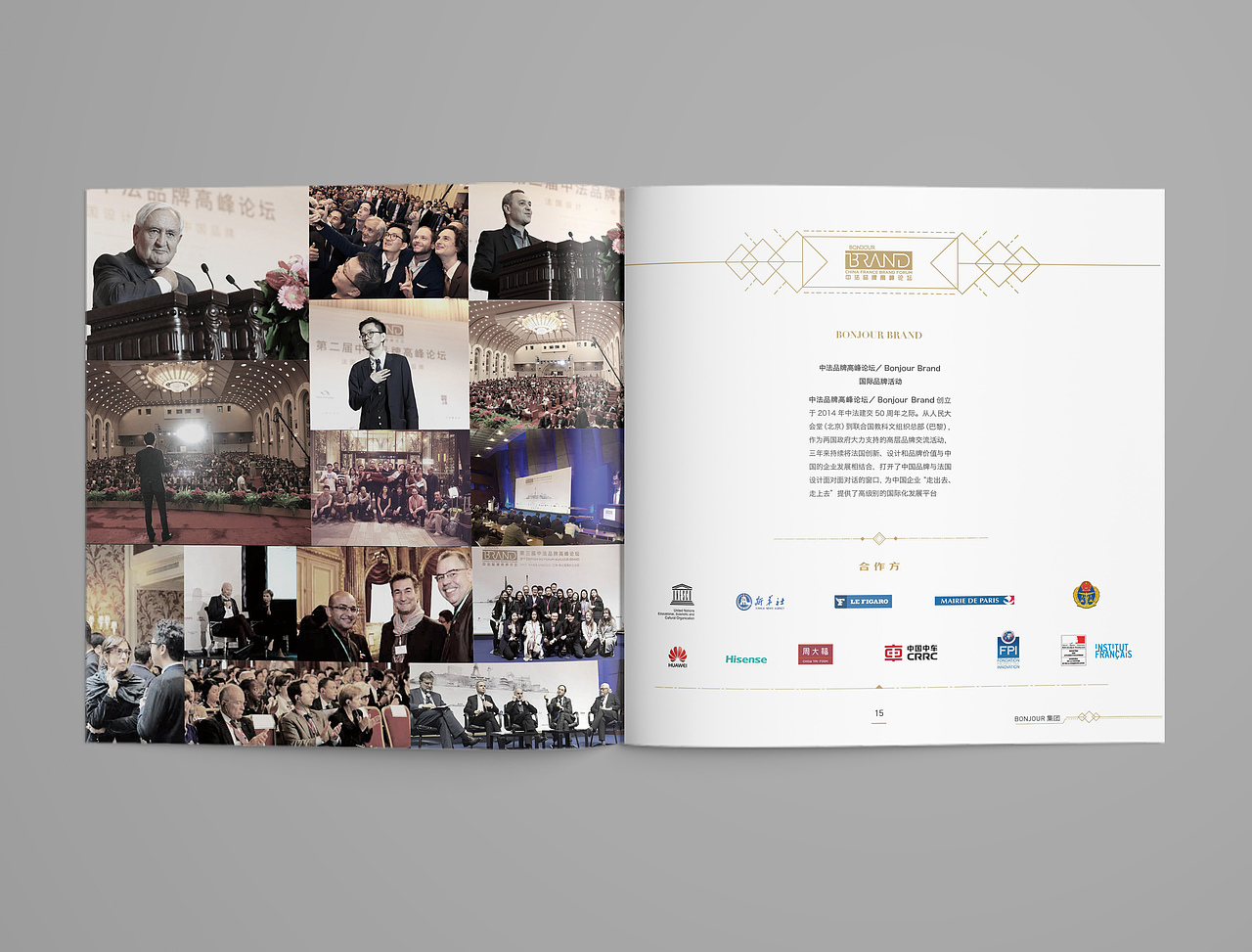 Bonjour Brochure（图ZNzk5Mjc5MTI=） - 书籍/画册 - 站酷设计师花脸3585原创素材 - 站酷ZCOOL