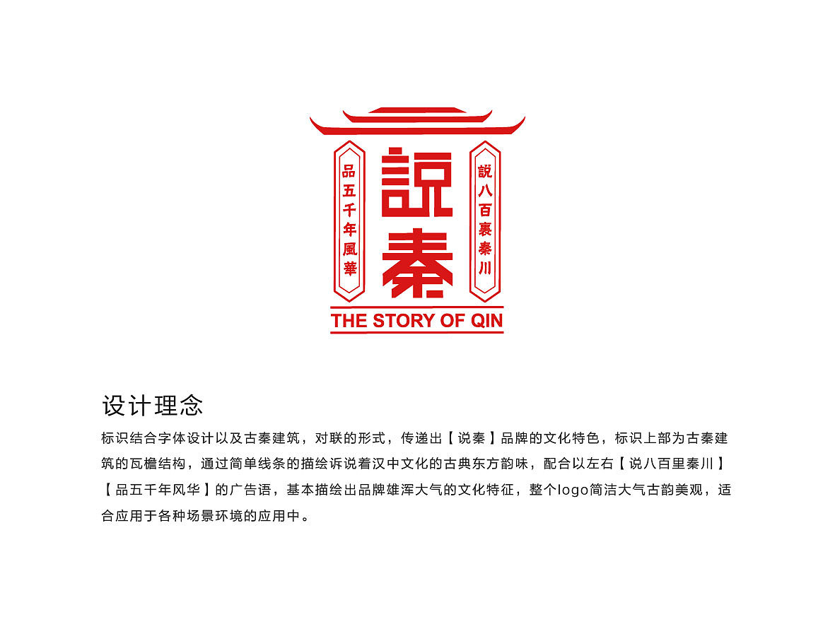 说秦餐饮品牌（图ZODQ3OTY4ODA=） - 品牌 - 站酷设计师24小时冰箱原创素材 - 站酷ZCOOL