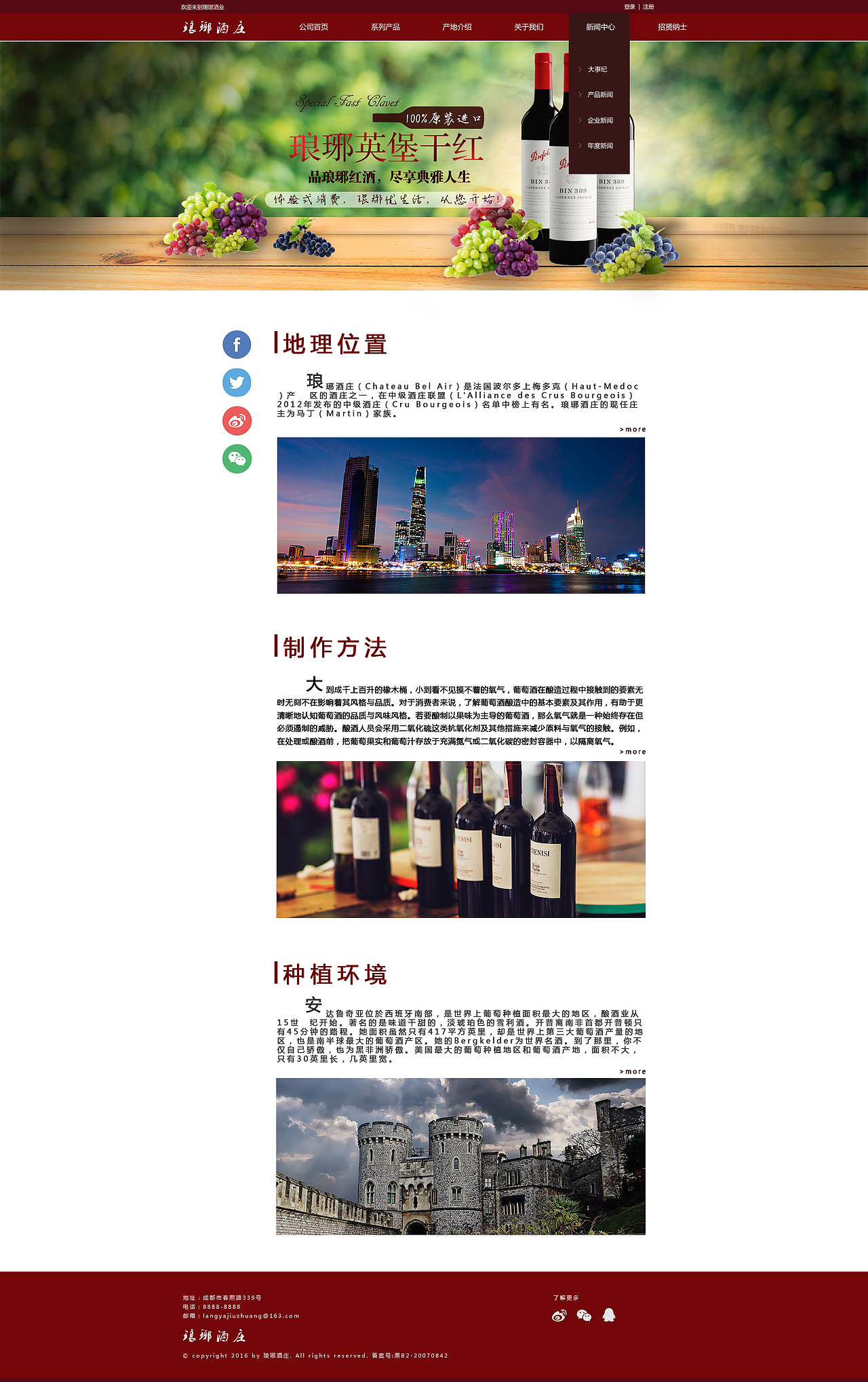 琅邪酒庄（图ZMTY2Mjg2Nzk2） - 企业官网 - 站酷设计师周阿强原创素材 - 站酷ZCOOL