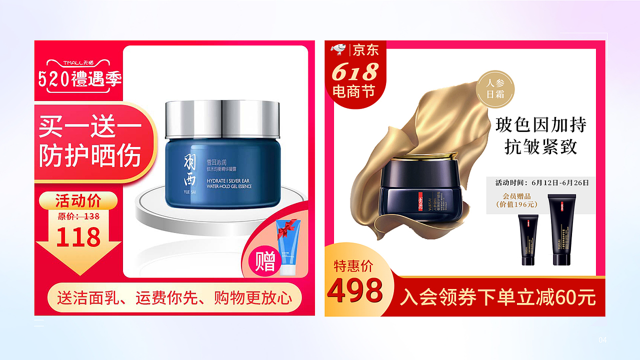 护肤作品集（图ZMjc1NzM3ODY4） - 个人网站 - 站酷设计师L七岁原创素材 - 站酷ZCOOL