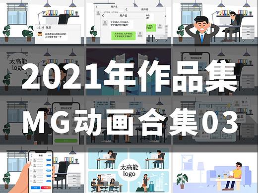 MG动画合集03
