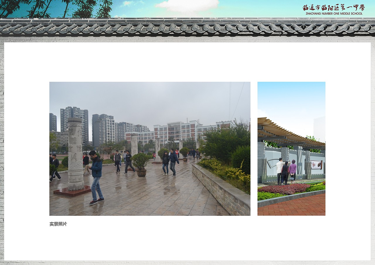 昭通市昭阳一中建筑规划设计方案（图ZNjYyODEwMjQ=） - 景观设计 - 站酷设计师宜嘉空间设计杨辅原创素材 - 站酷ZCOOL