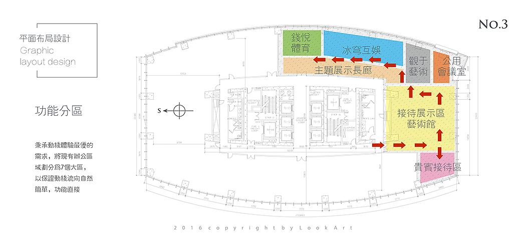 上海恒隆广场组合办公空间软装设计方案1.0