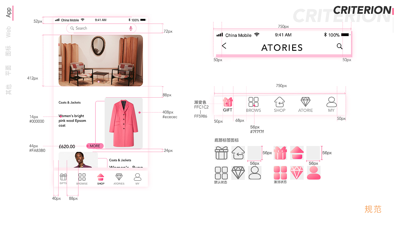 UI作品集（图ZMTA3NjQyMTA4） - 交互/UE - 站酷设计师欢跳的多肉原创素材 - 站酷ZCOOL