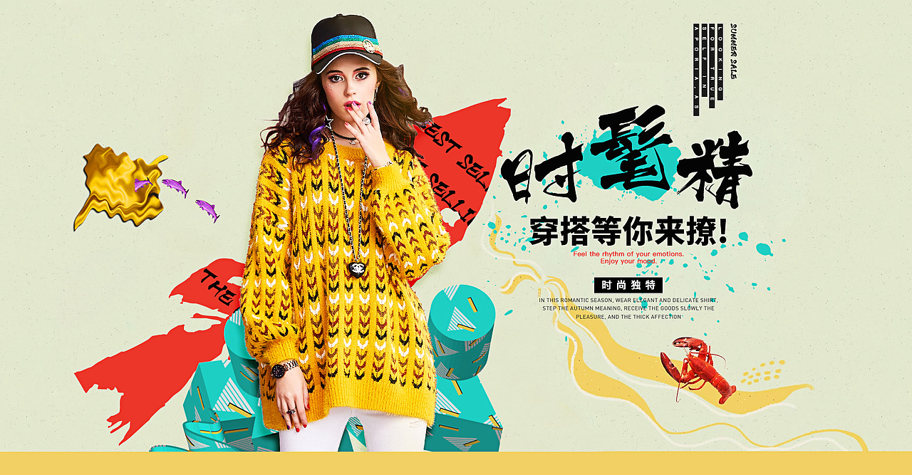 时装女装作品集之--首页海报设计