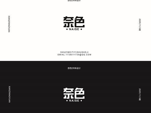 字体设计