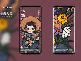 奇妙的旅途 | 樂劃鎖屏插畫大賞