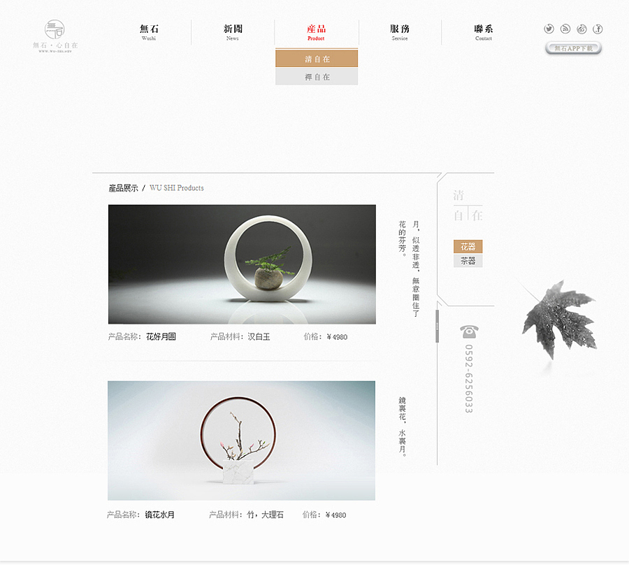 无石官网设计（图ZMTMwNDk0NDA=） - 企业官网 - 站酷设计师balun原创素材 - 站酷ZCOOL