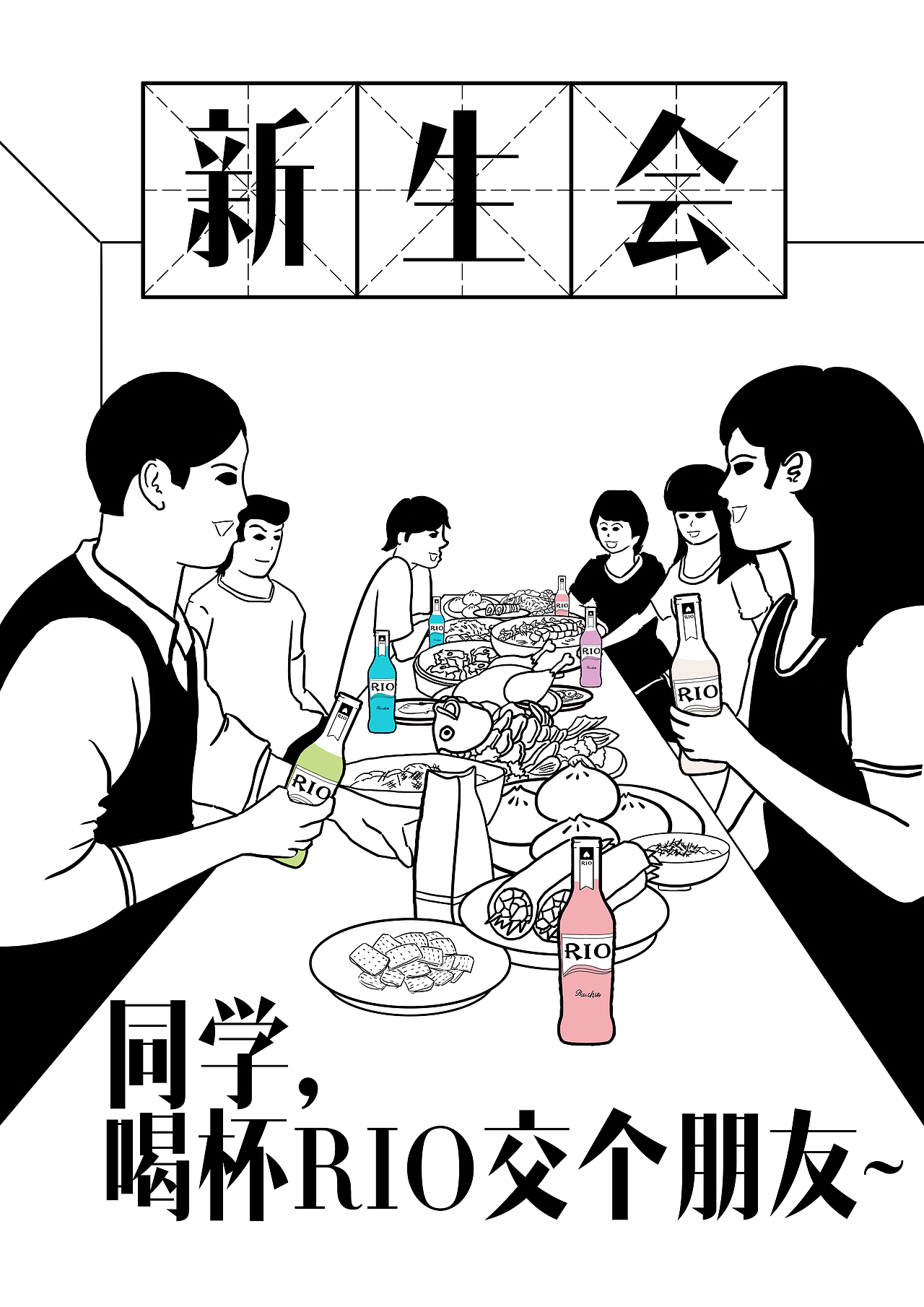 某个国内敢说第二没人敢说第一的开学季海报