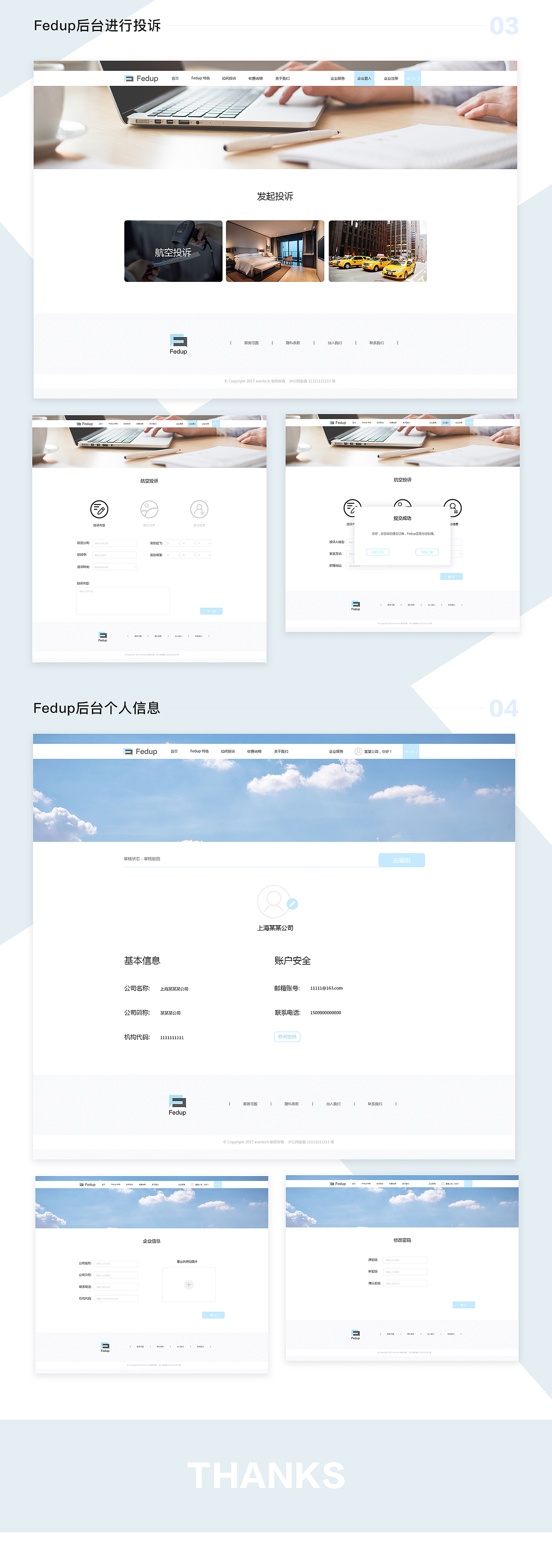 Fedup-官网设计（图ZMTEwODQxMzc2） - 企业官网 - 站酷设计师小K_设计原创素材 - 站酷ZCOOL