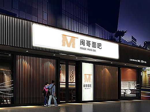 面吧