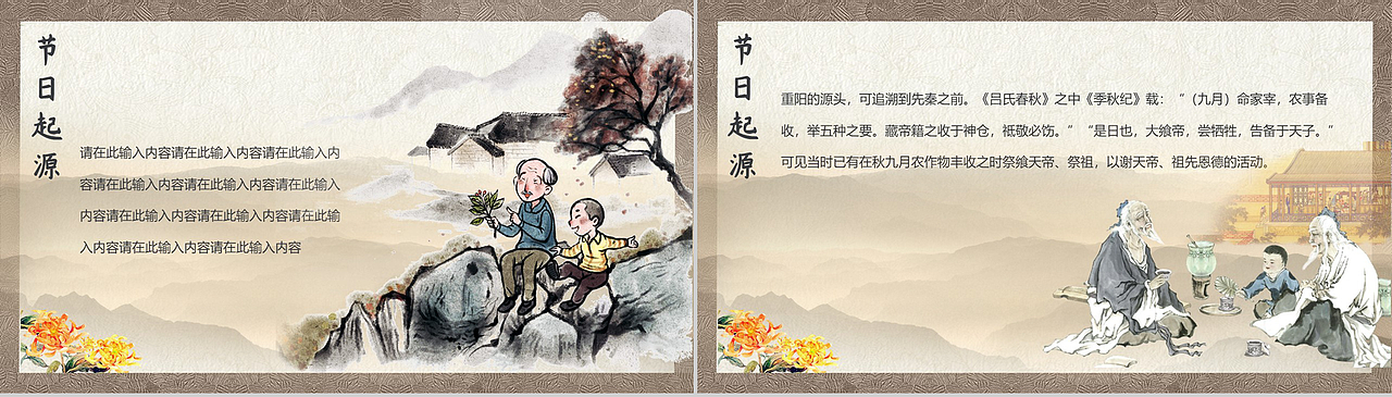 中国风简约重阳节敬老爱老活动宣传PPT模板（图ZMTMxMjE0ODI4） - PPT/Keynote - 站酷设计师办公资源网原创素材 - 站酷ZCOOL