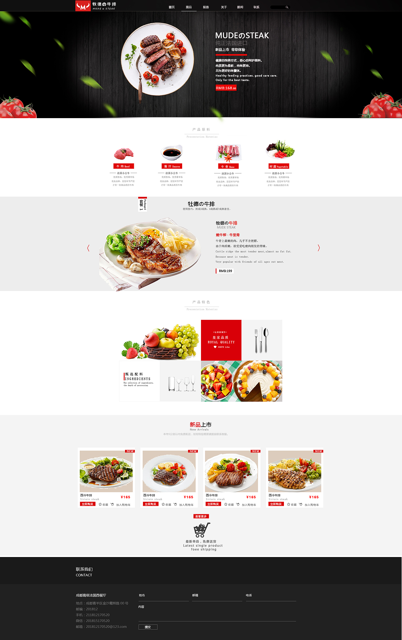 食品網(wǎng)站（圖ZMTUxNzI2ODc2） - 企業(yè)官網(wǎng) - 站酷設(shè)計(jì)師加菲貓耳朵原創(chuàng)素材 - 站酷ZCOOL