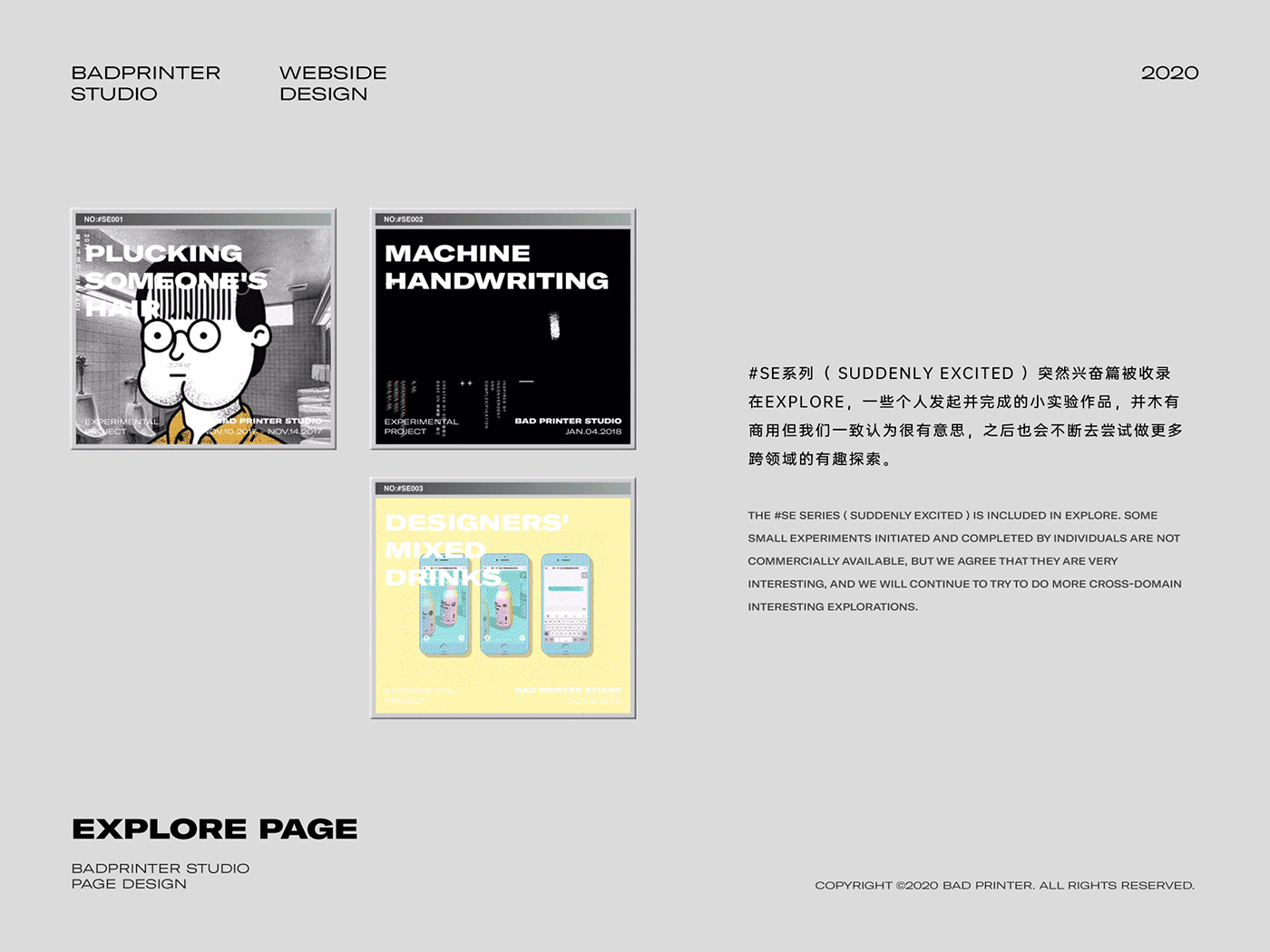 坏打印机 Studio 官网|BadPrinter Studio Website