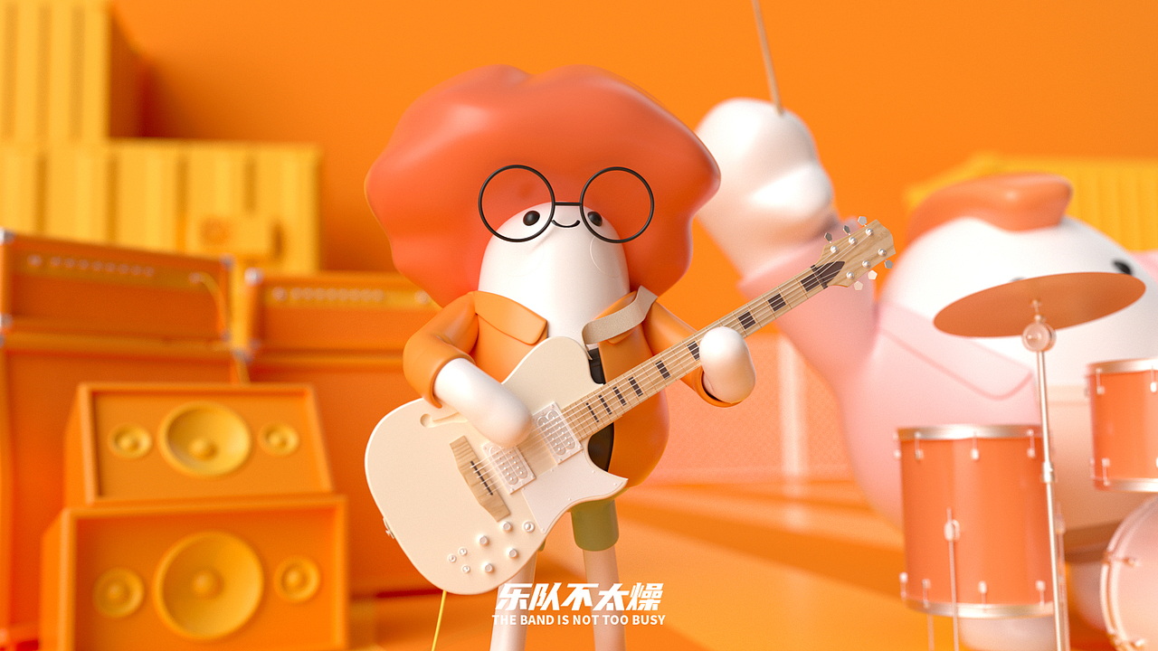 乐队不太燥 IP渲染