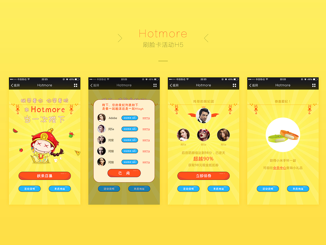 一些H5专题活动页面（图ZNDg4OTczNDQ=） - APP界面 - 站酷设计师kuercc原创素材 - 站酷ZCOOL