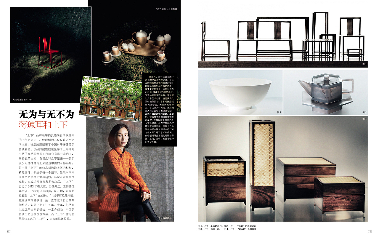 薇薇新娘杂志排版